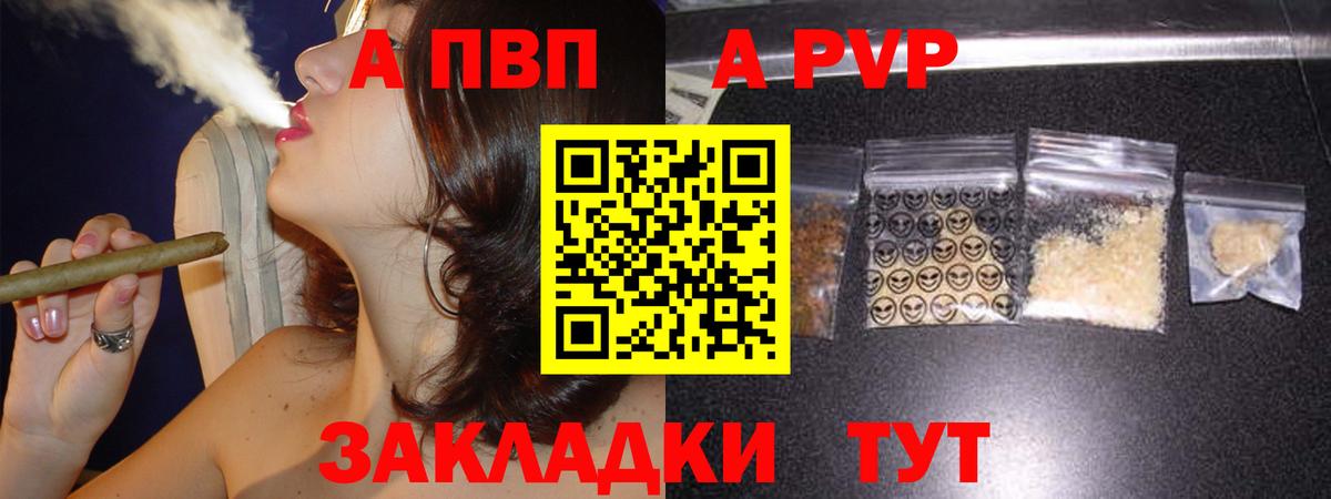 APVP СК Реж
