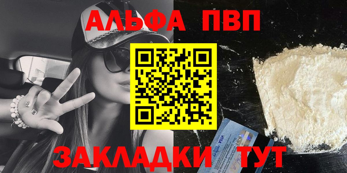 A PVP VHQ  магазин продажи   Альфа ПВП крисы CK  Реж  Вход с VPN  A PVP СК КРИС 