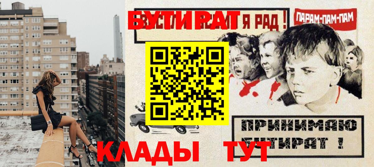 Бутират бутандиол Реж
