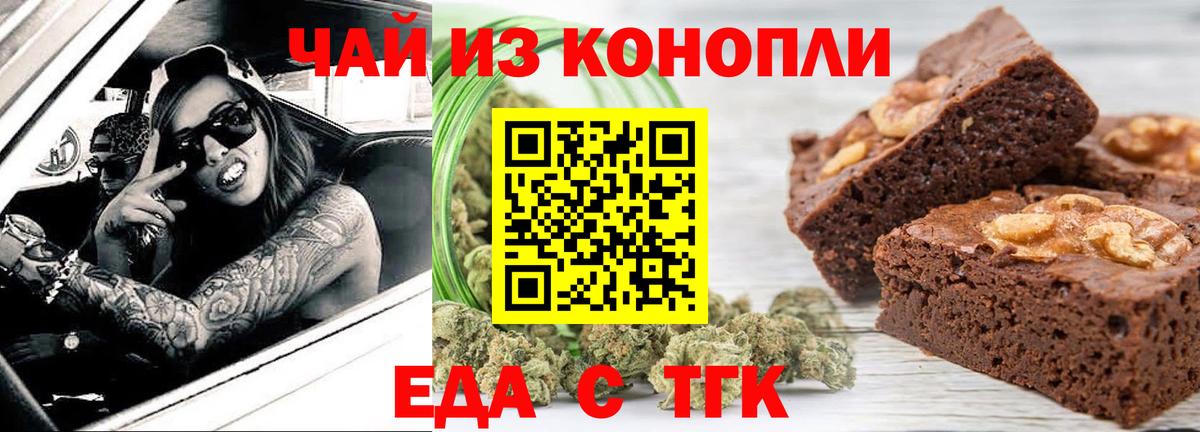 Cannafood конопля  Вход с VPN  Реж 