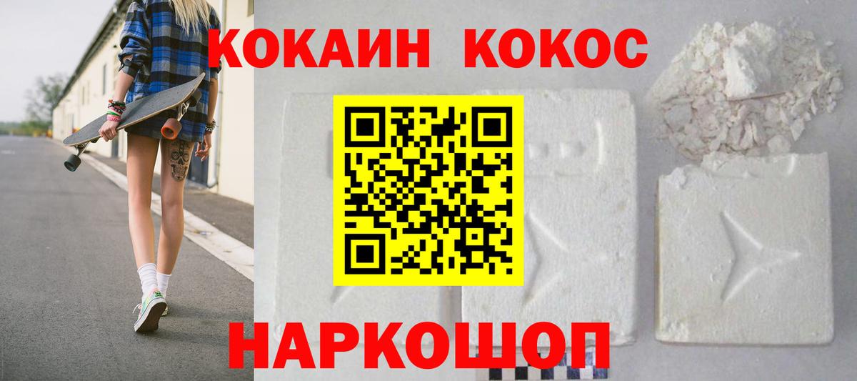 COCAIN 98%  Cocaine Перу  Реж  наркошоп  Вход с VPN  Cocaine 