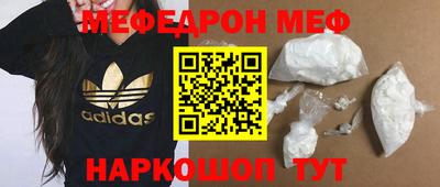 меф Будённовск