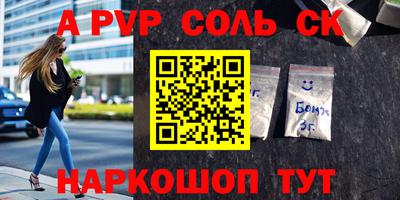 меф Будённовск