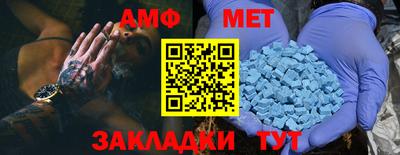 амфетамин Бугуруслан
