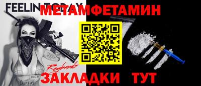 меф Будённовск