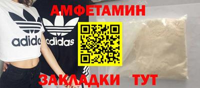 амфетамин Бугуруслан