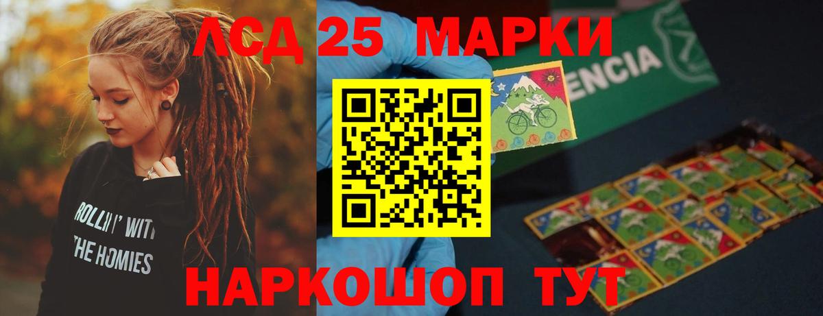 ЛСД экстази кислота Реж