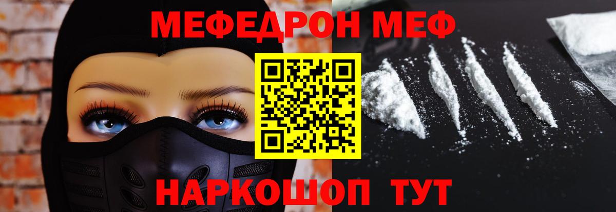 Реж  МЯУ-МЯУ  Вход с VPN  Меф  Меф 4 MMC  МЕФ mephedrone 