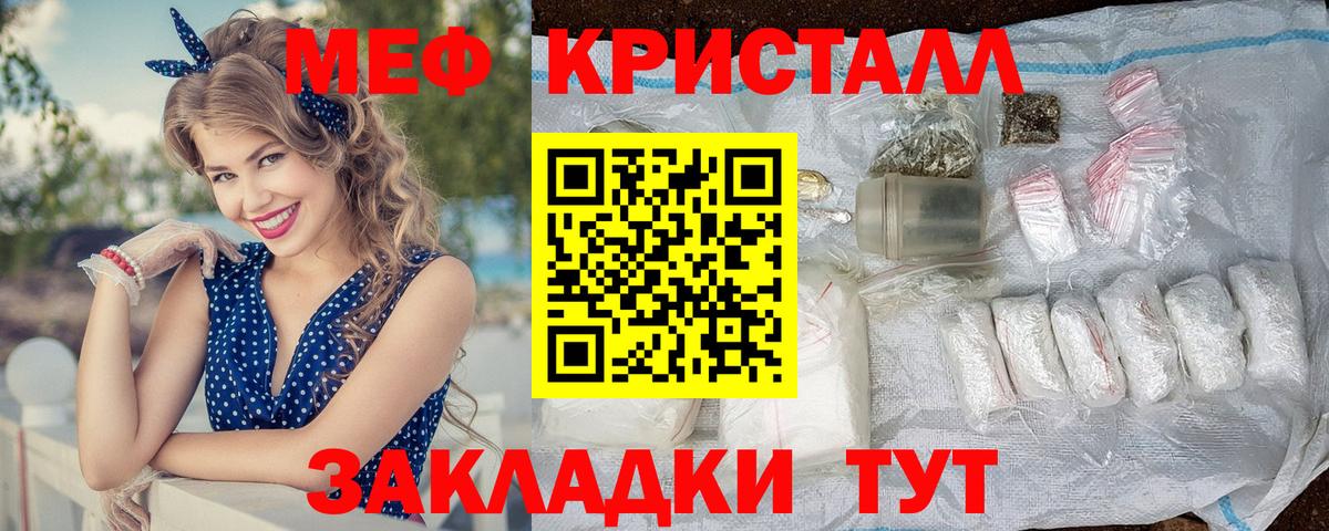 МЕФ мука Реж