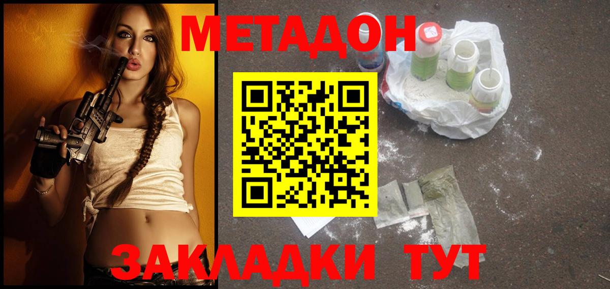 Реж  МЕТАДОН кристалл  kraken   Вход с VPN  МЕТАДОН VHQ 